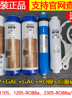安吉尔净水器滤芯A4/A6/J2305-ROB8/B12a/J1105/2375/J1205-ROB8C