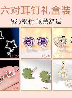 耳饰925银针一周耳钉套装纯银四