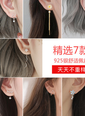 925银针一周耳环套装气质清新小