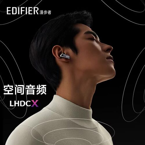 Edifier/漫步者 NeoBuds Pro2 降噪无线蓝牙耳机旗舰级高音质通用 - 图0