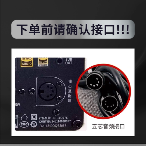 漫步者2000MKII S880MKIIR2000DB A80 S2000五5芯主副音响连接线 - 图0