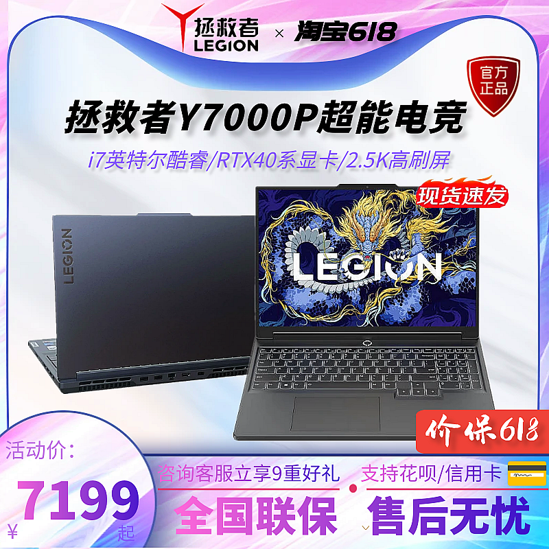 Lenovo/联想 拯救者 Y9000X2023冰魄白 R9000P Y9000P笔记本电脑 - 图2