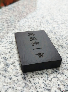 汉服腰牌木刻雕刻黑檀木大无事牌