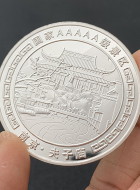 南京镀金硬币礼物装饰挂件币