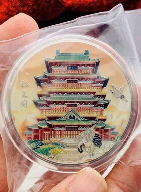 江西旅游景区滕王阁镀金彩印纪念章 装饰摆件硬币纪念币礼物