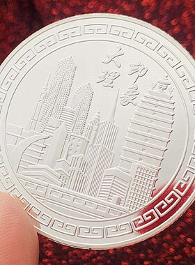 云南镀金大理工艺礼品币