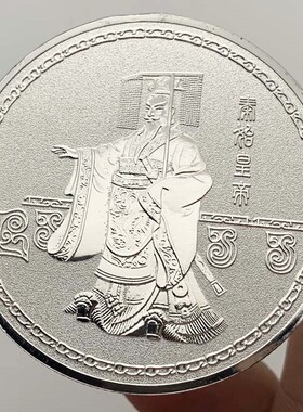 中国历史皇帝秦始皇镀金旅游金币 西安兵马俑金币景点硬币礼物币