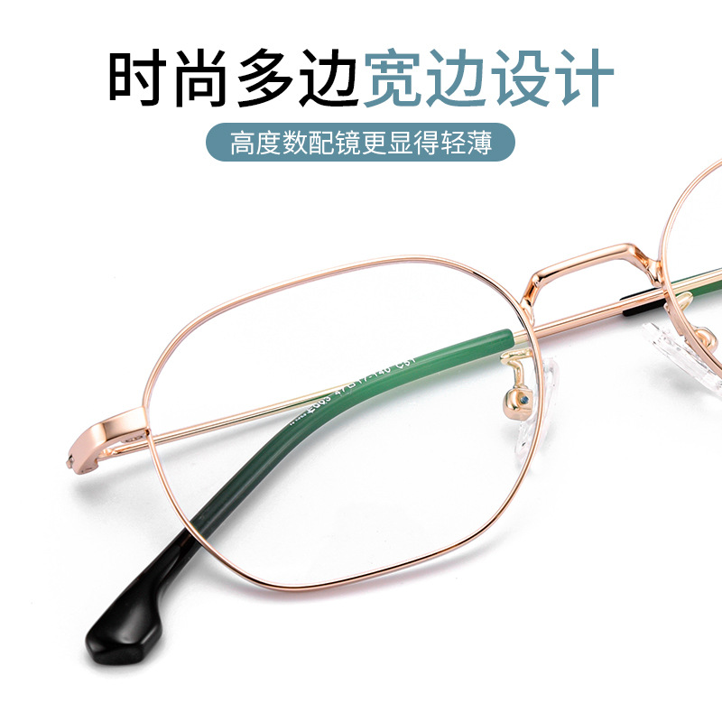 E003超轻新款多边形金属近视眼镜框女防蓝光平光丹阳眼镜架