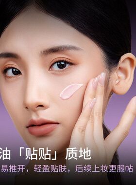 ZFC妆前乳魅师润色贴贴乳隔离遮瑕遮斑点亮彩保湿提亮肤色紫色