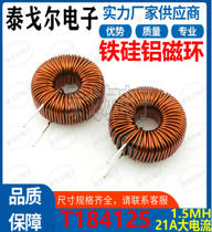 Iron silicon aluminium inductive magnetic ring 1 1 5 2 2 5 3 4 5 6 8MH customizable T47 series