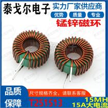 Common mode green ring magnetic ring inductance coil 15A current 15MH vertical plug-in power filtering EMC wire T251513