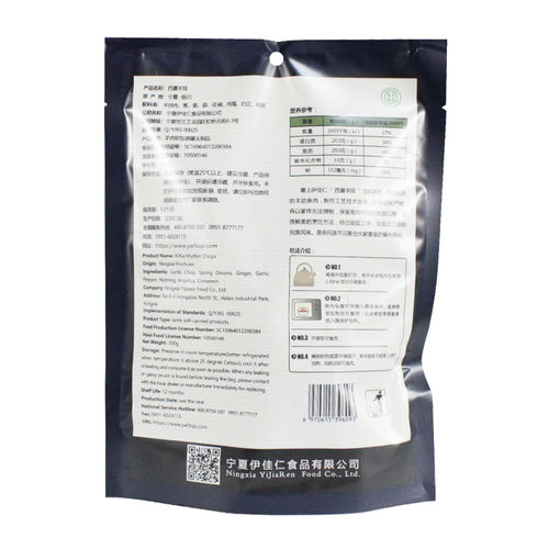 塞上伊佳仁西夏羊排羊肋条骨食清真宁夏盐池滩羊肉300g真空熟食 - 图2