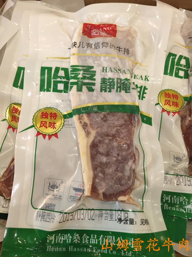 哈桑静腌西冷牛排净重150g美佳达西冷牛排江浙沪皖包邮餐厅采购优 - 图0