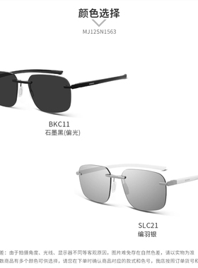木九十专柜正品MJ12SN1563无框太阳眼镜时尚超轻遮阳偏光镜墨镜