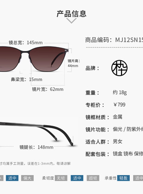木九十MJ11SN1501专柜正品蝶翼细框墨镜金属高智感开车轻太阳眼镜