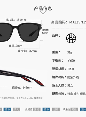 木九十专柜正品MJ12SN1521运动太阳镜方框机能造型遮阳户外墨镜