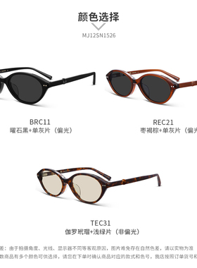 木九十专柜正品MJ12SN1526椭圆框太阳镜小框遮阳窄框造型墨镜偏光