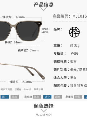 木九十专柜正品MJ101SK513时尚方框太阳镜2024新款偏光墨镜男女潮