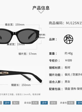 木九十专柜正品MJ12SN1581时尚猫眼多边形太阳镜酷girl修饰脸型