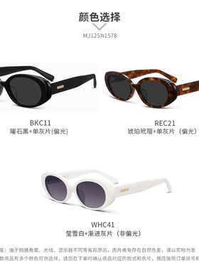 木九十MJ12SN1578专柜正品椭圆框太阳眼镜潮流度假出游休闲墨镜