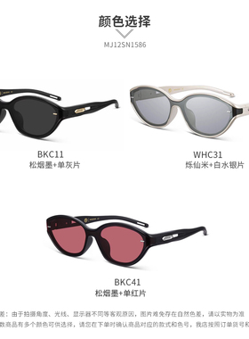 木九十MJ12SN1586运动太阳镜轻便窄框猫眼机能户外墨镜男女造型