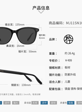 【儿童墨镜】木九十MJ11SN1635专柜正品方圆女超轻简约太阳镜男童