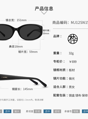木九十专柜正品MJ12SN1579椭圆窄框太阳眼镜小框偏光镜潮流墨镜