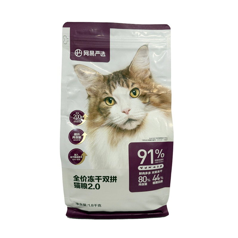 网易严选兔肉猫粮天成全价冻干双拼猫粮增肥鲜鸡肉成猫幼猫1.8kg,淘宝优惠券,粉丝福利购,淘宝优惠卷