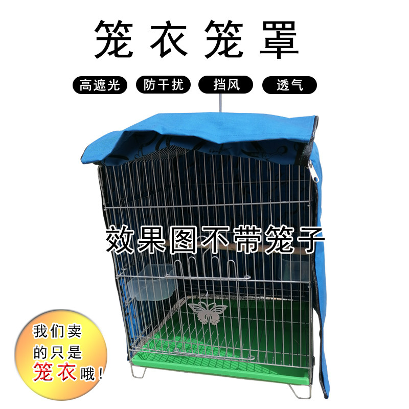 八哥鹦鹉笼笼衣方形罩衣笼布电镀八哥笼遮光保暖鸟用笼罩群笼笼衣_虎窝淘