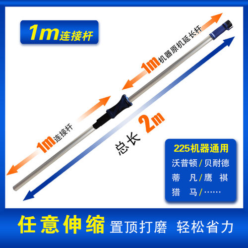 博来博尔特图特斯途观墙壁墙面打磨机砂纸机配件1.6米特制延长杆 - 图2