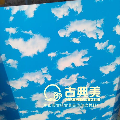 厂价直销防水蓝天白云羊皮纸灯罩材料PVC胶片透光膜木雕花板 吊顶 - 图1