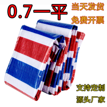 Thickened Tri-color Color Bar Cloth Red White Blue Sun Protection Rain Water Resistant Plastic Sun Flowers Oil Site Perforated Tarpaulin Disposable