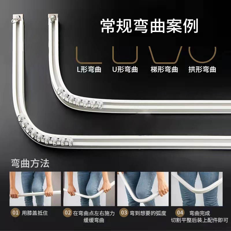 免钉款可弯直轨粘贴弯轨异型窗U型L型顶装窗帘轨道,淘宝优惠券,粉丝福利购,淘宝优惠卷
