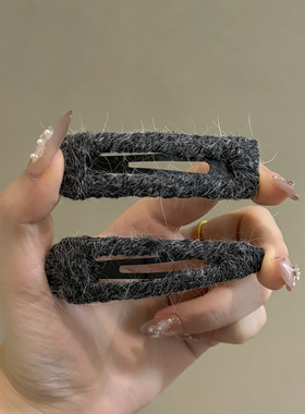 诗情画意灰色毛绒BB夹发卡
