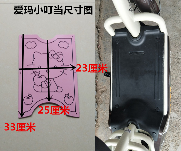 爱玛A-83A小叮当脚踏垫电动车TDT715Z防水丝圈脚垫小红果脚垫座套 - 图0