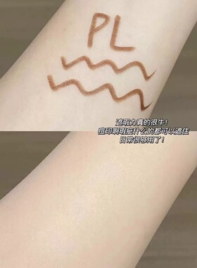 （防伪）PL蹭不掉粉底液柔焦油皮干皮遮瑕清透防水提亮肤色女士