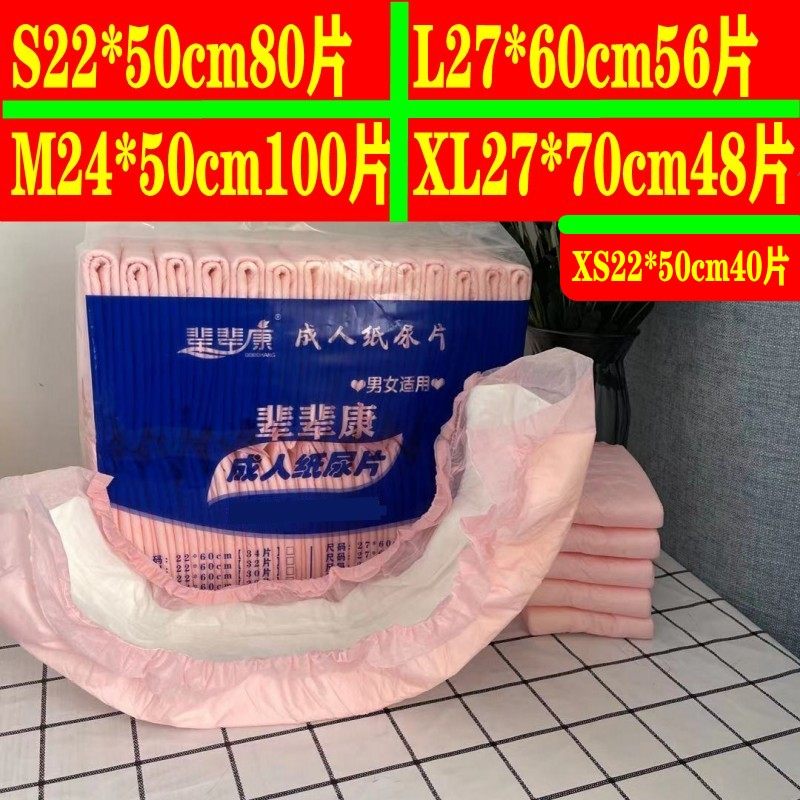 成人纸尿片30*70老人成年人一次性隔尿垫老年尿不湿男女士纸尿片,淘宝优惠券,粉丝福利购,淘宝优惠卷