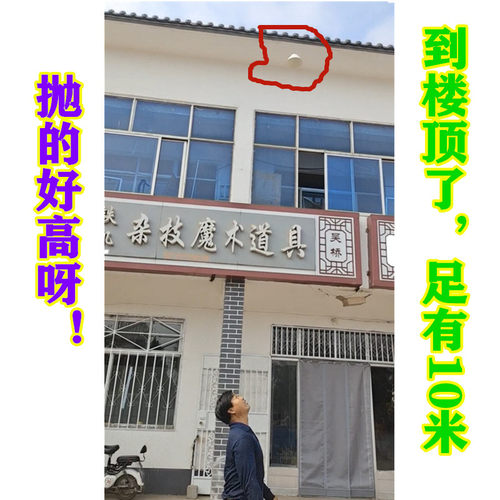 魔术绝活气功特技杂技道具摔不坏的仿瓷云碗新品高空抛碗能抛很高 - 图2