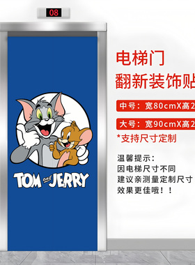 入户电梯门装饰贴纸磁吸轻奢高级感一梯一户创意定制布置间贴画
