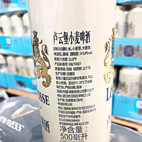 【26年5月生产】卢云堡小麦啤酒白啤酒整箱500ml*24听 - 图1