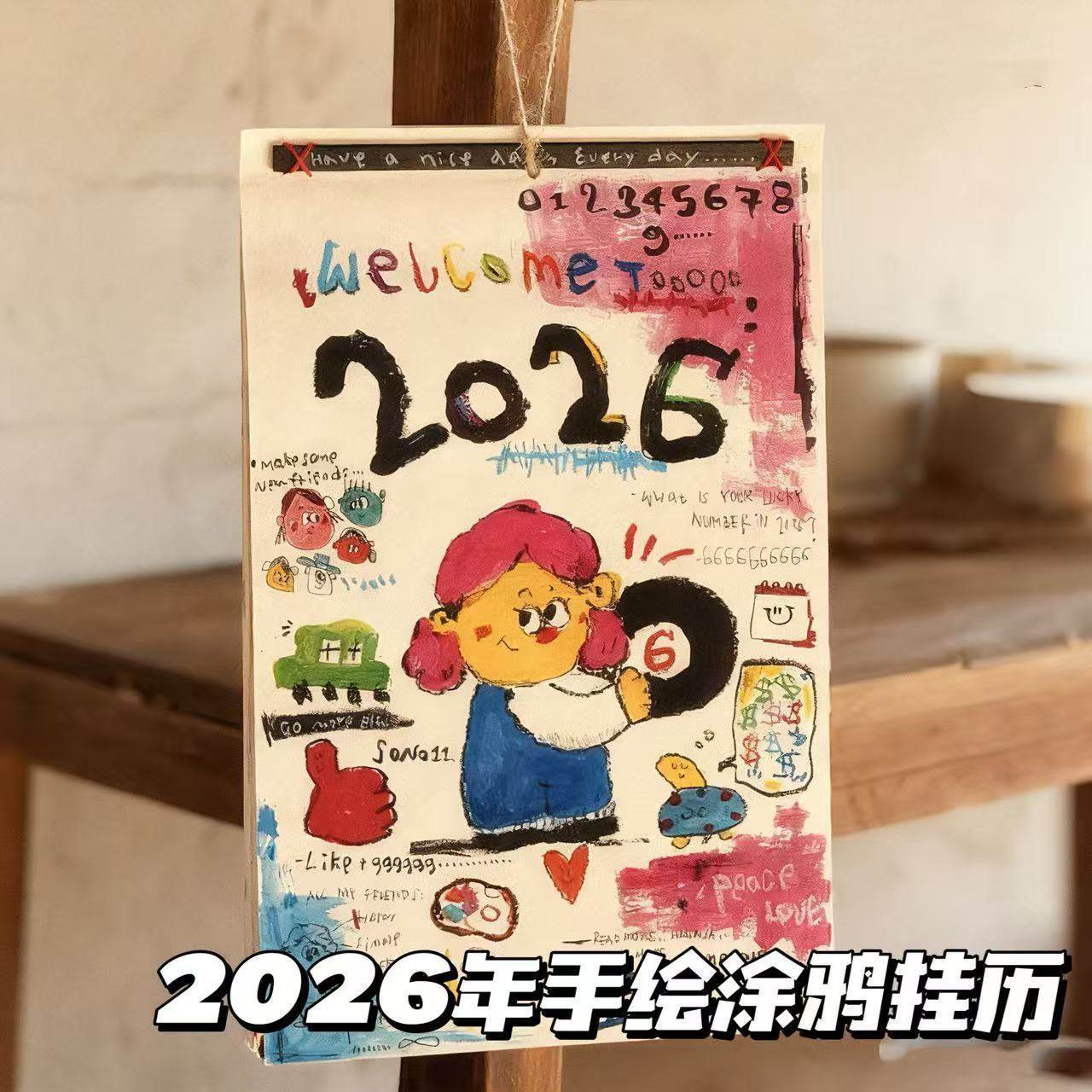 2026新款手绘涂鸦插画挂历手工日历挂画高颜值家用装饰墙挂月历,淘宝优惠券,粉丝福利购,淘宝优惠卷