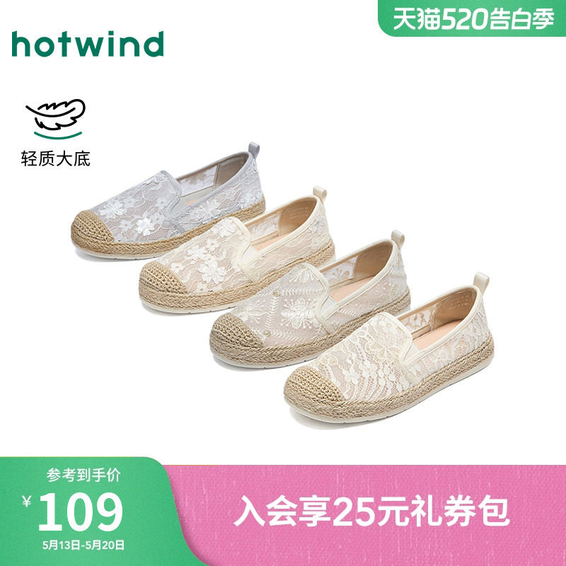 热风百搭渔夫鞋女2026年夏季新款网面透气休闲鞋轻便软底女鞋子