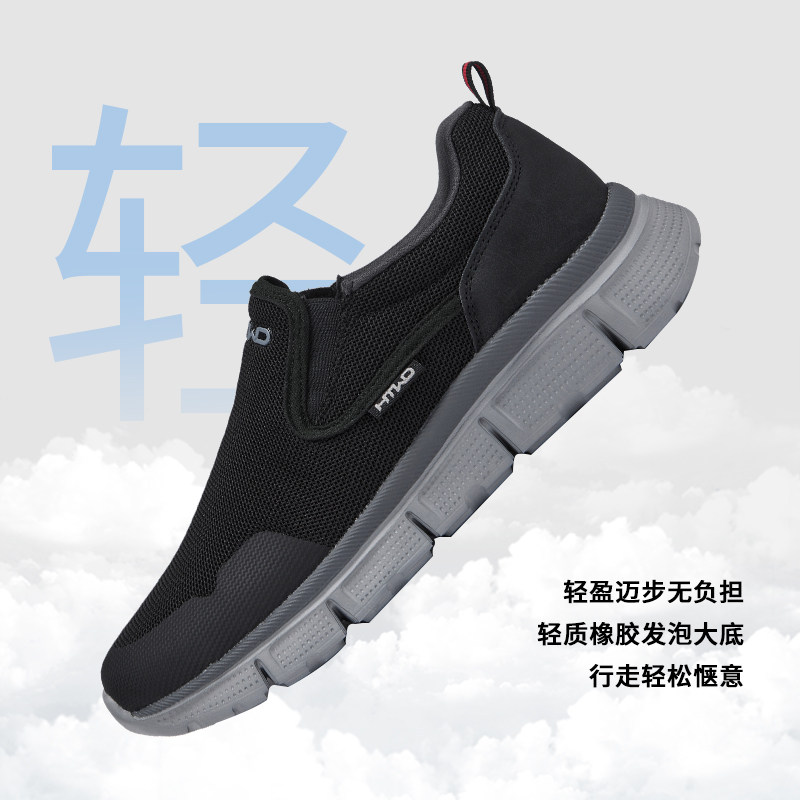 热风男鞋2025年秋季新款男士户外健步登山鞋网面透气舒适跑步鞋子,淘宝优惠券,粉丝福利购,淘宝优惠卷