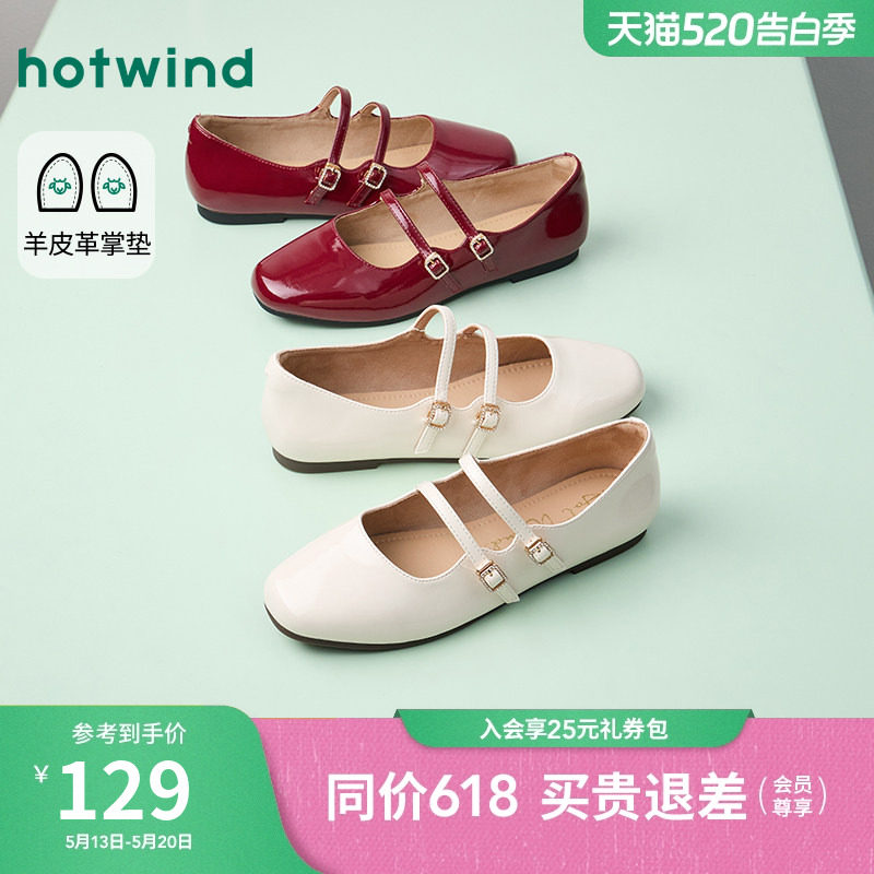 热风红色浅口单鞋女鞋26年夏季新款玛丽珍鞋配裙子皮鞋H07W26106