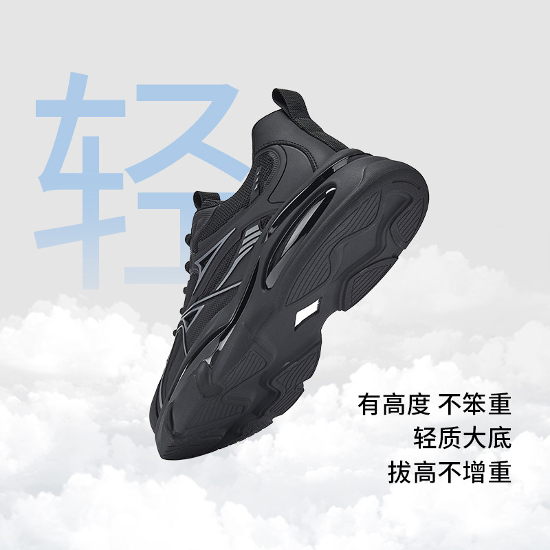 热风男鞋2026年春季新款男士厚底运动休闲鞋子黑色百搭老爹鞋潮,淘宝优惠券,粉丝福利购,淘宝优惠卷