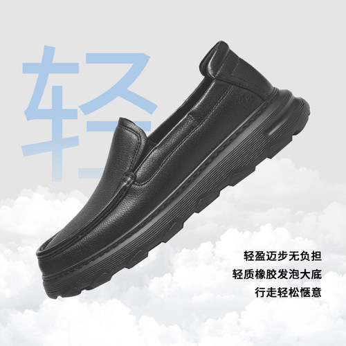 热风男鞋秋季新款男士黑色时尚休闲皮鞋厚底增高百搭乐福鞋 - 图1