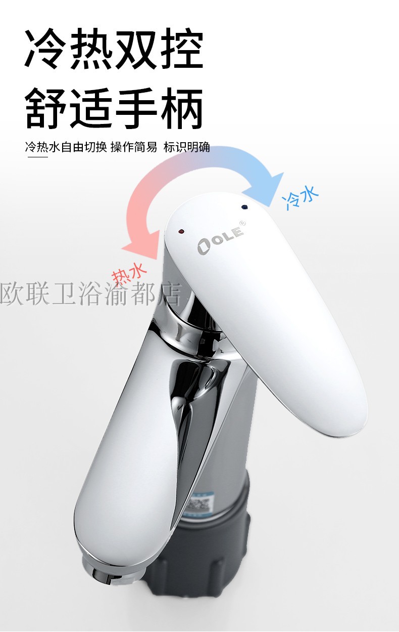 欧联卫浴洗手盆水龙头卫生间冷热混水阀洗脸盆台盆面盆单冷水龙头