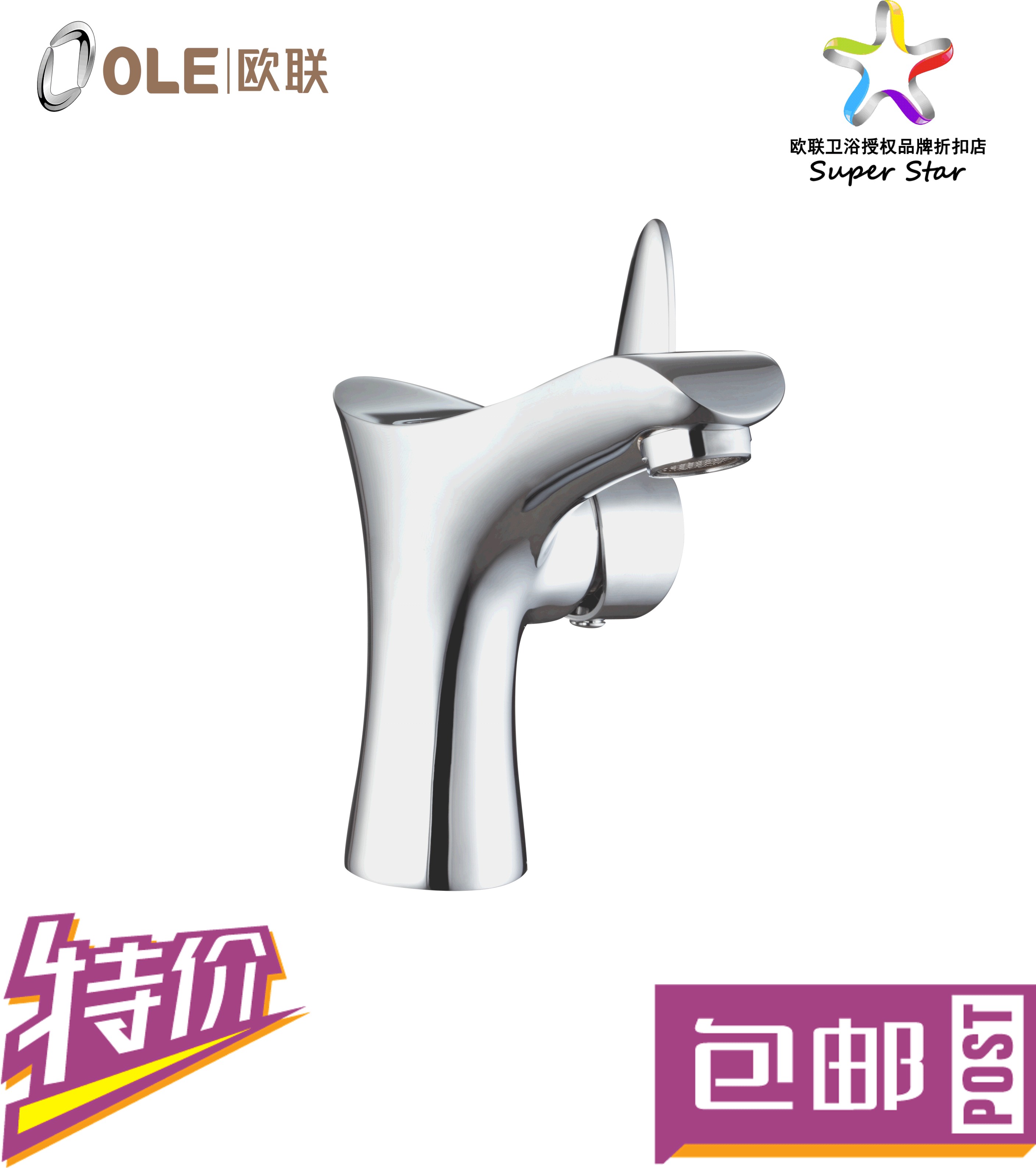 欧联卫浴洗手盆水龙头卫生间冷热混水阀洗脸盆台盆面盆单孔水龙头