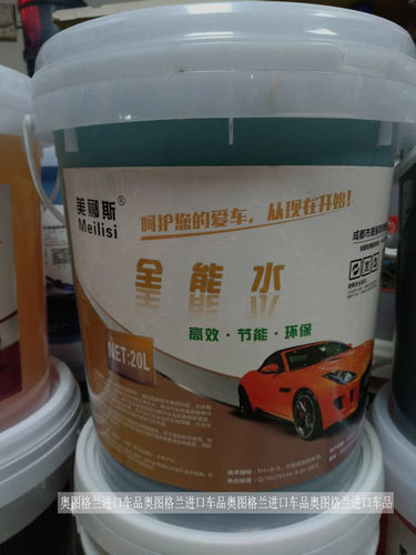 美郦斯内饰多功能清洗剂全能水高效节能环保清洗内饰去油污漆面内 - 图3