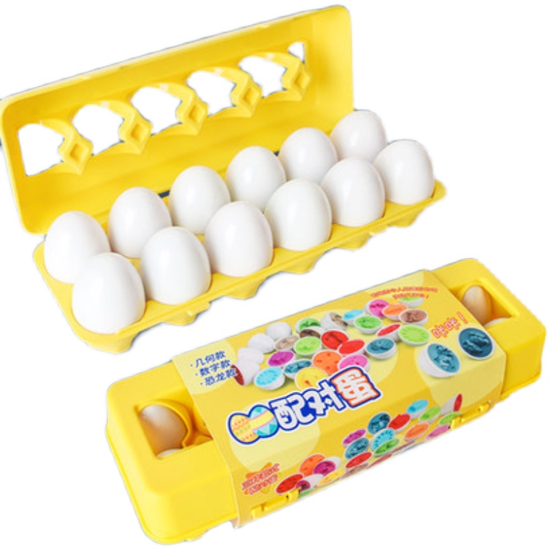 儿童早教配对聪明蛋可拆仿真鸡蛋益智扭扭蛋0-1-3岁2形状认识玩具